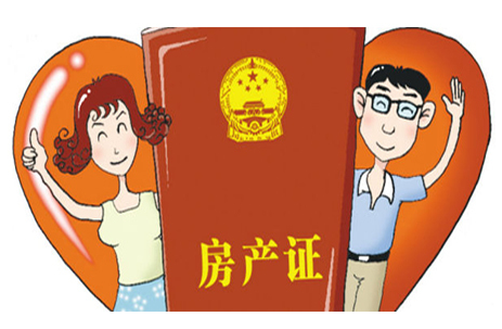 产权证是房产证吗?产权证和房产证两者的区别