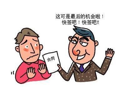 卖房需知：签二手房居间合同的三大注意事项