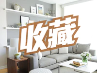 装修知识 | 装修先后顺序，值得收藏！