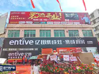 喜讯！普宁上千户业主选择的这家店，今天隆重开业了！