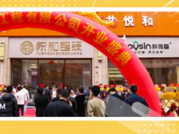 重磅！普宁这家2000㎡全品类体验式家居整装展厅开业啦！