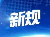 广东保障房有新标准！500米内有公交，300米内有幼儿园！