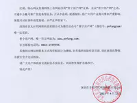 严正声明