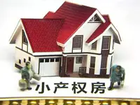 热议！网友反映普宁在建小产权楼房竟要加收税费？