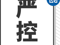 广东印发