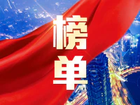 2019年1-3月全国房地产企业拿地排行榜！排名第一竟是......