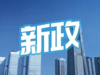速看！房屋网签全国联网要来了？住建部发文，透露这些信息！