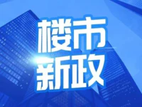 突发！深圳最严楼市调控出台，炒房客凉凉了！