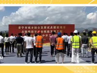 计划投入5000多万！普宁6个城乡融合发展试点子项目集中开工