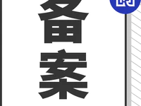 总投2.4亿！南龙商业综合体、智慧物流园等项目通过备案！