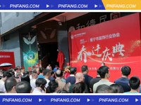 新址启新航！普宁市装饰行业协会乔迁新址暨揭牌仪式圆满成功 !