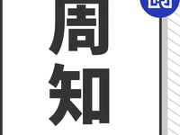 普宁市第五次全国经济普查单位清查告知书