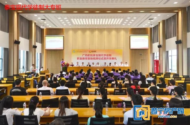 泰宝现代学徒制大专班.jpg