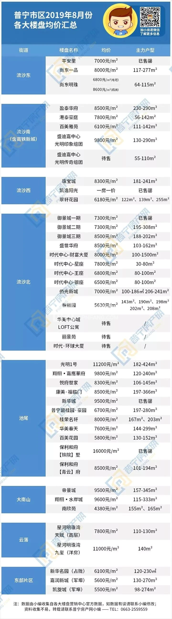 微信图片_20190903101808.jpg