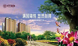 侨光新城