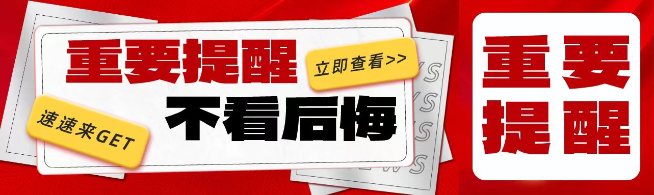 事关所有普宁人‼️普宁补充医保正式上线，快来围观！