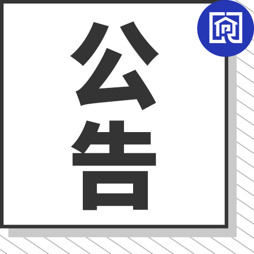 征地约529亩！涉及普宁实验学校、文竹北路延长线、宝月水库！