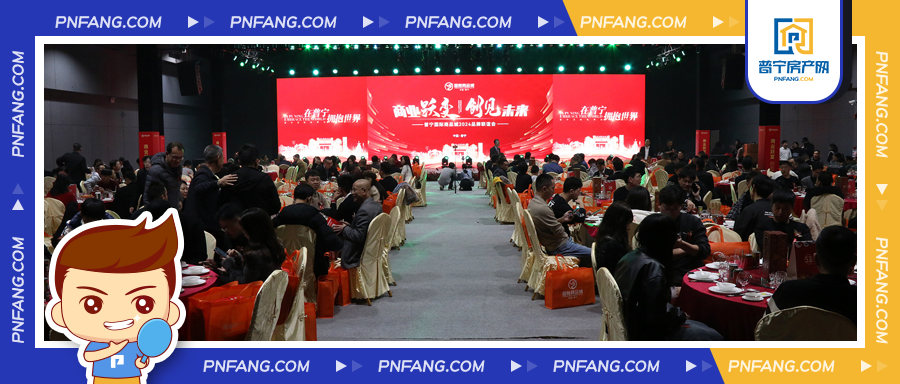 “商业跃变 创见未来”——普宁国际商品城2024品牌联谊会圆满成功！